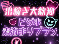 ぽちゃらん神栖店で働くメリット8