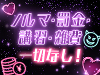 ぽちゃらん神栖店で働くメリット9