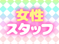 ぽっちゃりっ娘で働くメリット7