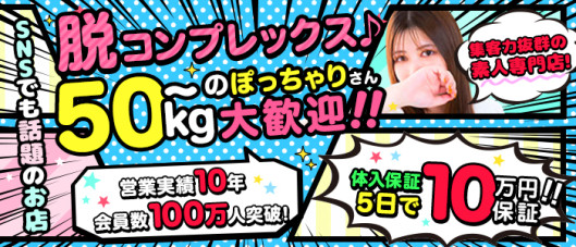 ぽちゃカワ女子