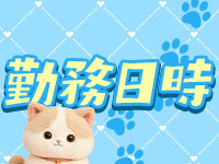 ぽちゃSTYLEで働くメリット1