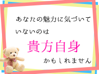 大阪ぽっちゃりマニア 谷九店で働くメリット2