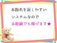 大阪ぽっちゃりマニア 谷九店で働くメリット5