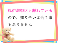 大阪ぽっちゃりマニア 谷九店で働くメリット7