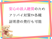 大阪ぽっちゃりマニア 谷九店で働くメリット8