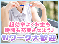 ぽちゃカワ女子専門店 宇都宮で働くメリット9