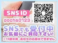 ぽちゃカワ女子専門店 宇都宮で働くメリット3