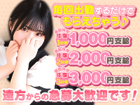 ぽちゃカワ女子専門店 宇都宮で働くメリット1