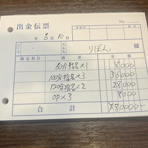 女の子の1日のお給料を大公開！！のアイキャッチ画像