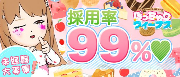 ぽっちゃりヴィーナス