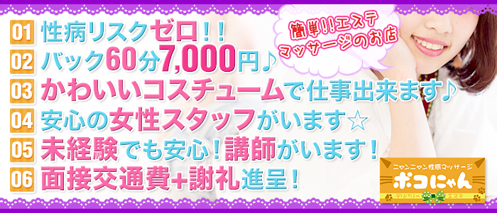 ポコにゃん