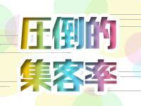 大阪ぽっちゃりマニア 十三店で働くメリット5