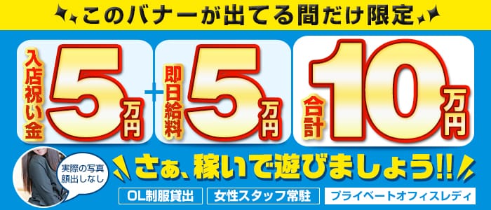 プライベートオフィスレディ