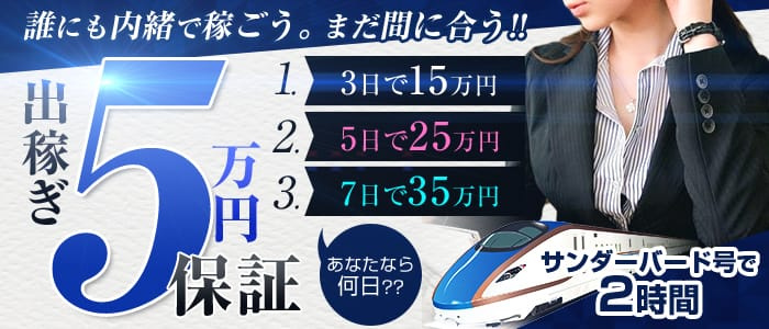プライベートオフィスレディ