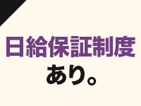 渋谷ポアゾン倶楽部で働くメリット3