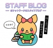 ポケットワーク大阪の面接官