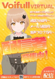 顔出しなし！さわらない！さわられない！スマホのみで完結！のアイキャッチ画像