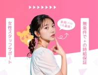 ポケットワーク大阪で働くメリット1