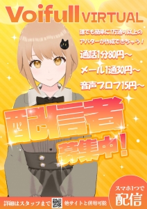 バーチャルチャットもありますのアイキャッチ画像