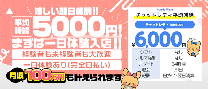 ポケットワーク大阪