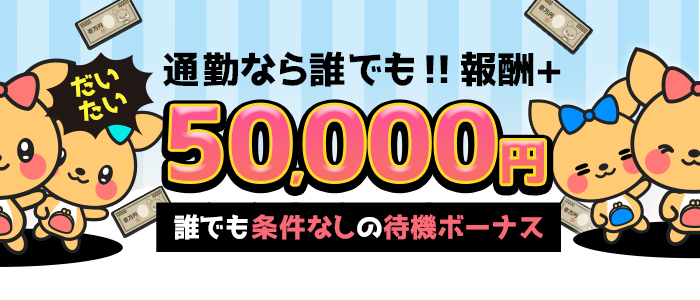 ポケットワーク新宿
