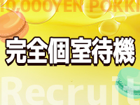 加古川10,000円ポッキーで働くメリット1