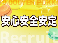 加古川10,000円ポッキーで働くメリット2