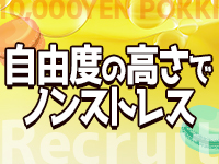 加古川10,000円ポッキーで働くメリット3