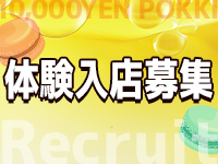 加古川10,000円ポッキーで働くメリット4