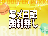 加古川10,000円ポッキーで働くメリット8