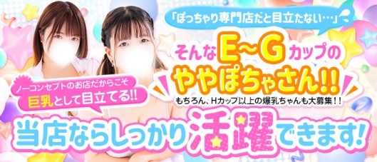 ポッキリの求人情報