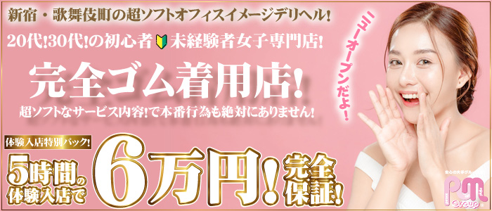 新宿 秘書課女子の求人画像