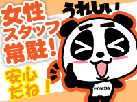 新宿 秘書課女子で働くメリット3