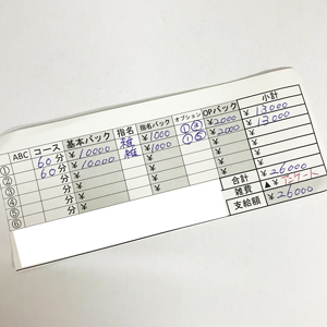 11/6の体験入社も無事終了！のアイキャッチ画像