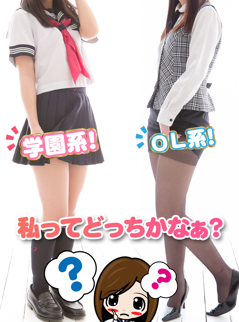 新宿 秘書課女子の私って『秘書課女子』と『新入生』どっちが良いのかしら？