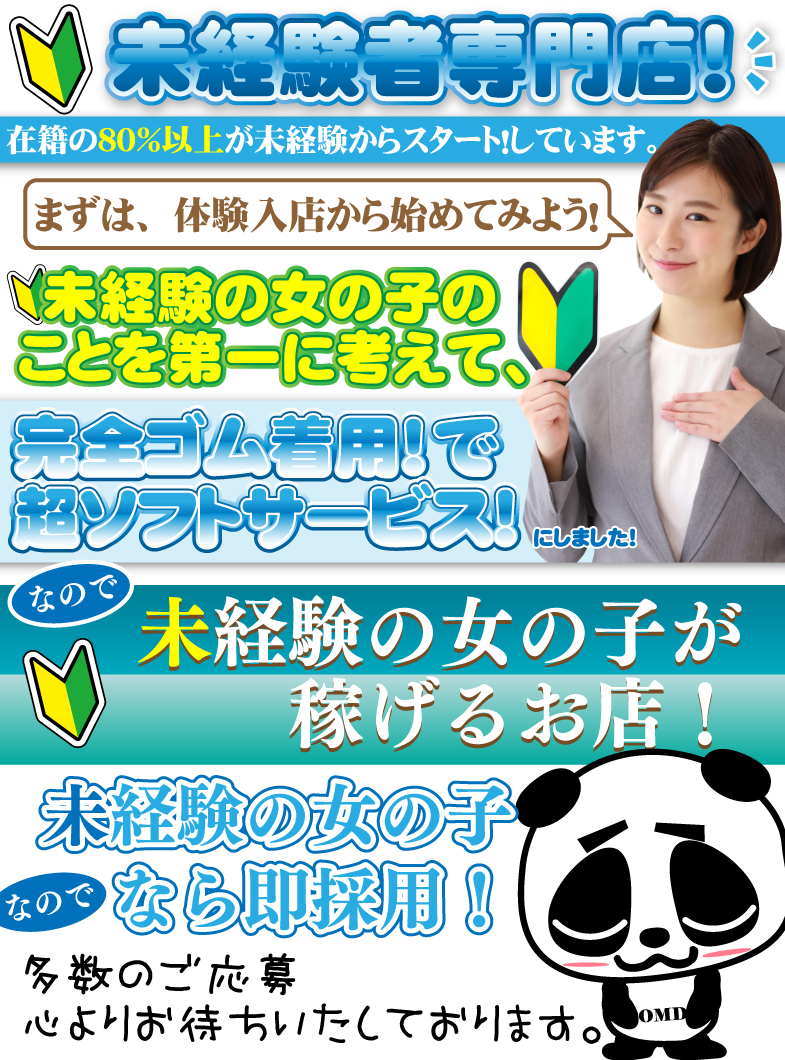 新宿 秘書課女子の未経験の女の子なら即採用☺️