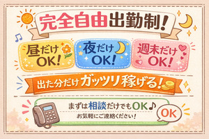 おるすたっふたいちゃんです！　ゲゲゲの激熱のアイキャッチ画像