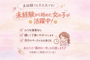 こんにちは。オールスターズのスタッフのYBです。未経験でも大丈夫！！のアイキャッチ画像