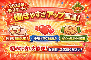 こんばんは。オールスターズのスタッフのYBです。きれいなお店ではたらきませんか！？のアイキャッチ画像