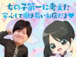 交通費支給🚗