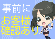 ポニーテール和歌山店で働くメリット2