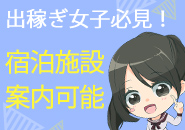 ポニーテール和歌山店で働くメリット5