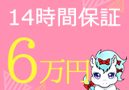 ポニーテール和歌山店で働くメリット6