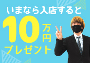 ポニーテール和歌山店で働くメリット1