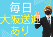 ポニーテール和歌山店で働くメリット4