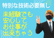 ポニーテール和歌山店で働くメリット7