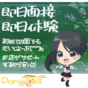 &hearts;面接も楽しく、体験も気軽に&hearts;軽に&hearts;のアイキャッチ画像