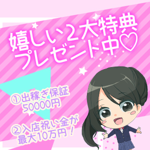 嬉しい特典盛りだくさん(^^♪のアイキャッチ画像