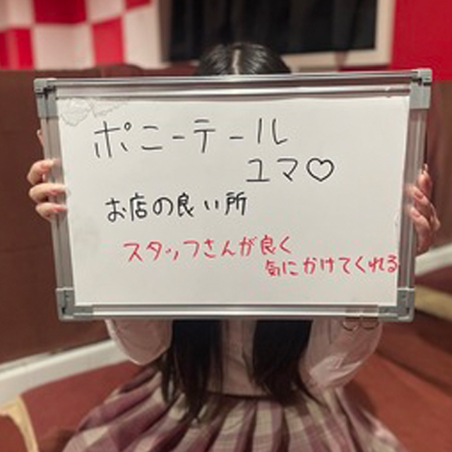 ポニーテール和歌山店の待遇画像1