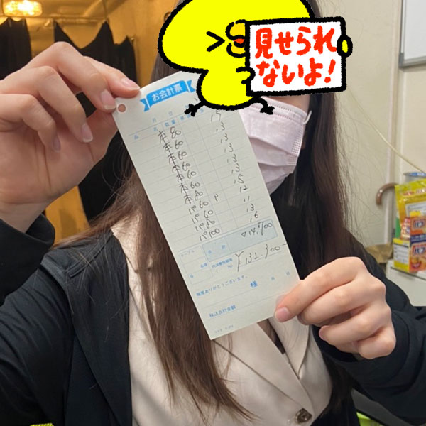 ポニーテール和歌山店の給与画像1